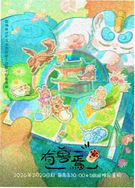 茶之语